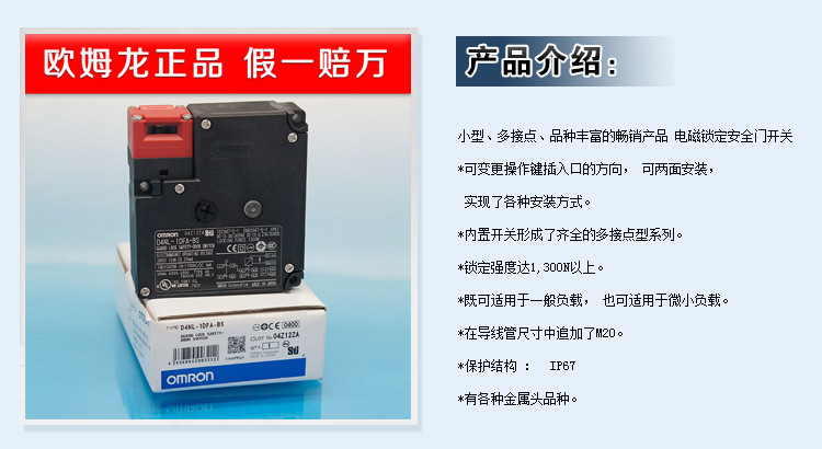 D4NL-1DFA-BS歐姆龍小型安全限位開關